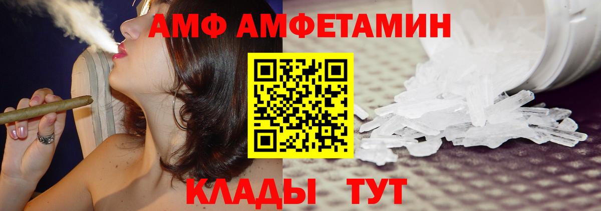 Клинцы  Amphetamine Premium  маркетплейс официальный сайт  Вход с VPN 