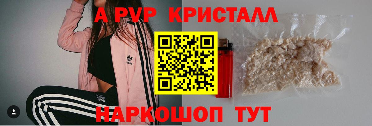 A-PVP СК Клинцы