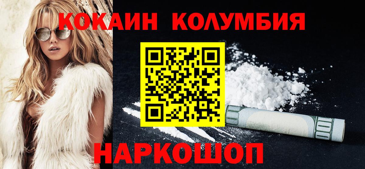 Кокаин VHQ Клинцы