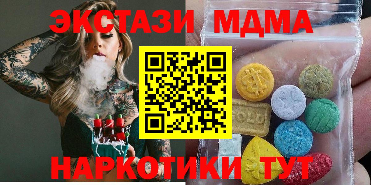 ЭКСТАЗИ диски  Вход с VPN  Клинцы  цена   Ecstasy DUBAI 