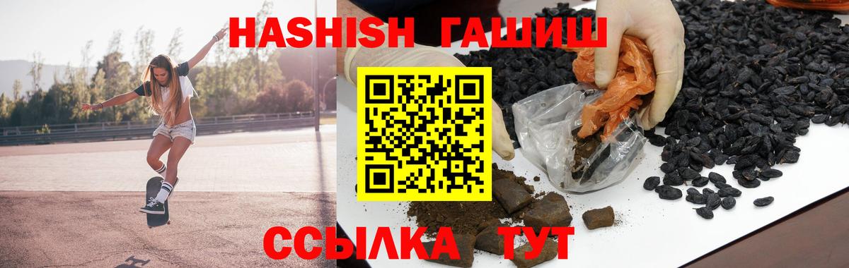 ГАШИШ индика сатива  Гашиш  Клинцы  Вход с VPN 