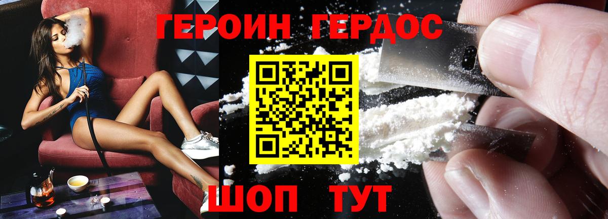 Клинцы  ГЕРОИН Афган  Вход с VPN 