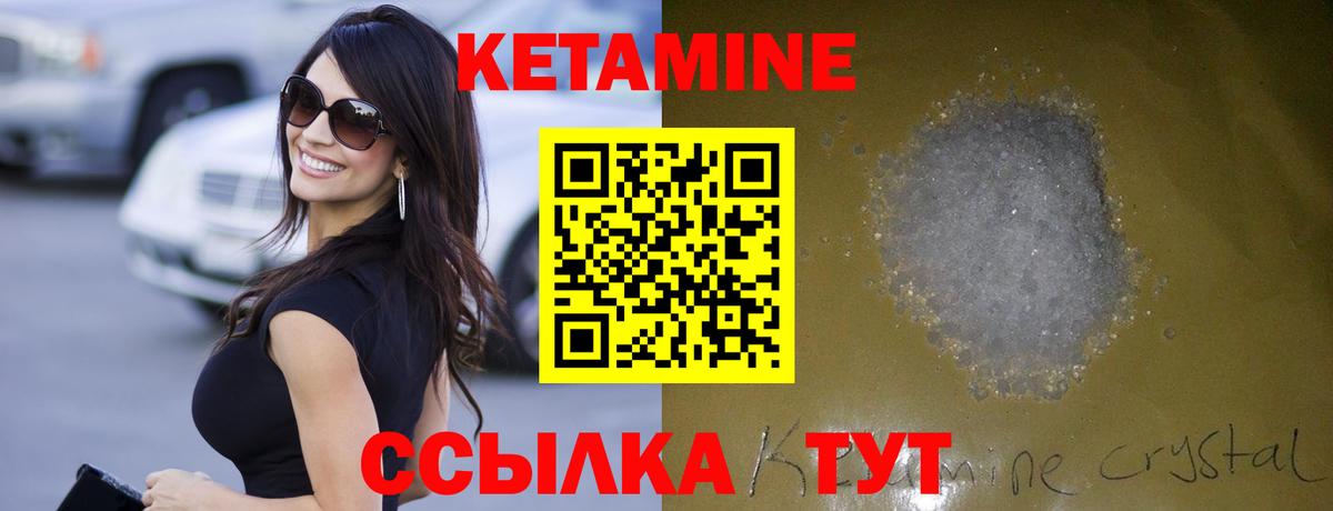 КЕТАМИН ketamine  КЕТАМИН VHQ  Вход с VPN  Клинцы 