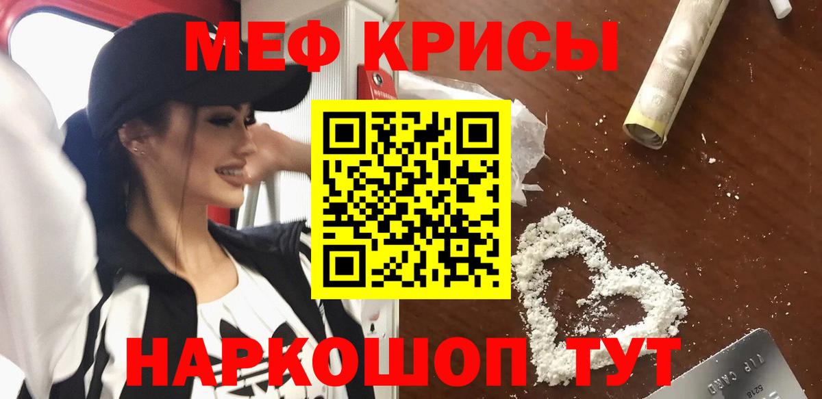 МЯУ-МЯУ VHQ  Меф mephedrone  Клинцы  МЯУ-МЯУ  Вход с VPN 