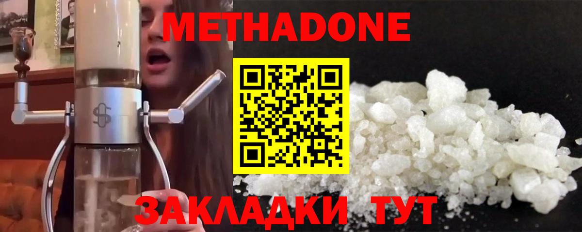 это официальный сайт  Вход с VPN  Клинцы  МЕТАДОН VHQ 
