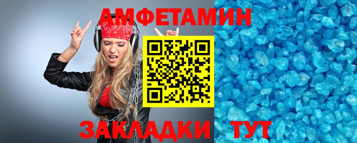 Первитин Декстрометамфетамин 99.9%  Вход с VPN  Клинцы 