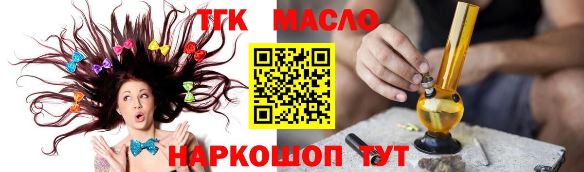 Дистиллят ТГК вейп с тгк  Вход с VPN  Клинцы 